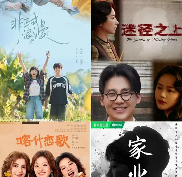 李兰迪《喀什古城》今晚开播,爱奇艺同步上线四部新剧:情报图 李兰迪《喀什古城》今晚开播,爱奇艺同步上线四部新剧:情报图