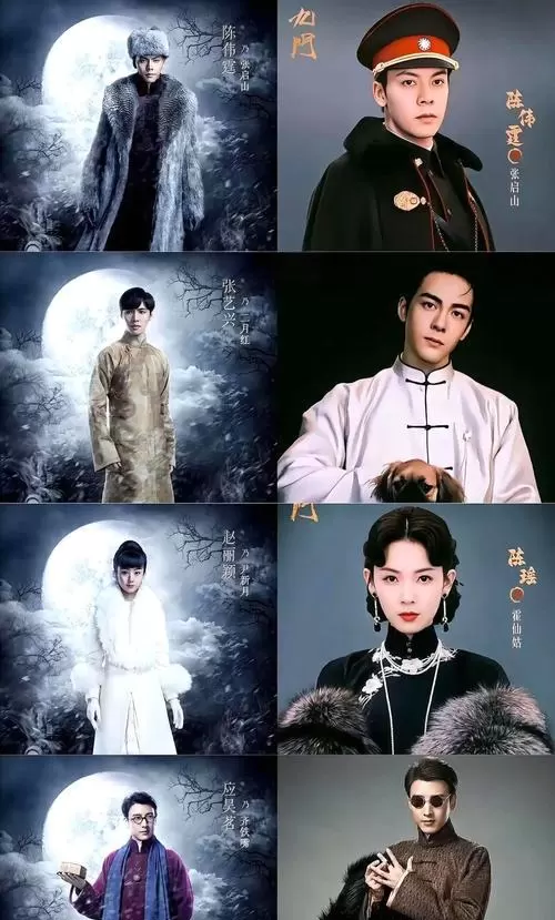 陈伟霆九年后再演张大佛爷,《九门》官宣优酷独播:资讯配图 陈伟霆九年后再演张大佛爷,《九门》官宣优酷独播:资讯配图