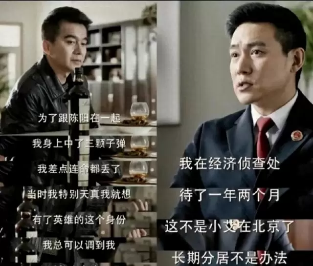 《人民的名义》侯亮平夫妇角色设定引现实主义讨论:情报图 《人民的名义》侯亮平夫妇角色设定引现实主义讨论:情报图