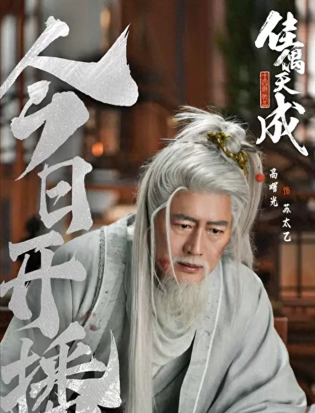 《佳偶天成》师徒线深挖南北朝族群困境与伶人医道升迁史:情报图 《佳偶天成》师徒线深挖南北朝族群困境与伶人医道升迁史:情报图