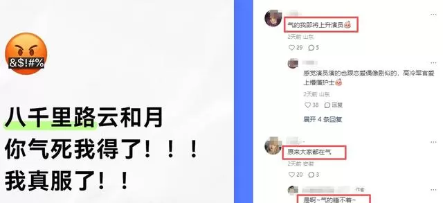 《八千里路云和月》大结局引发观众质疑 蚕豆项链情节成争议焦点:情报图 《八千里路云和月》大结局引发观众质疑 蚕豆项链情节成争议焦点:情报图
