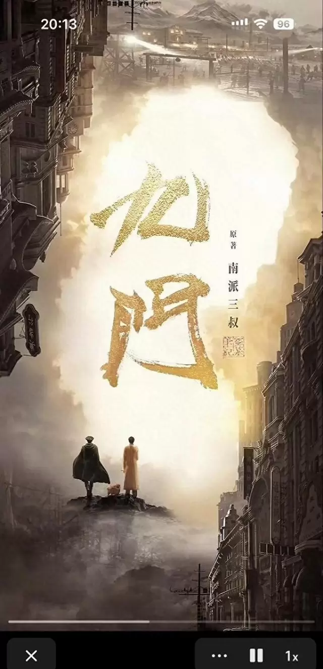 陈伟霆九年后再演张大佛爷,《九门》官宣优酷独播:情报图 陈伟霆九年后再演张大佛爷,《九门》官宣优酷独播:情报图