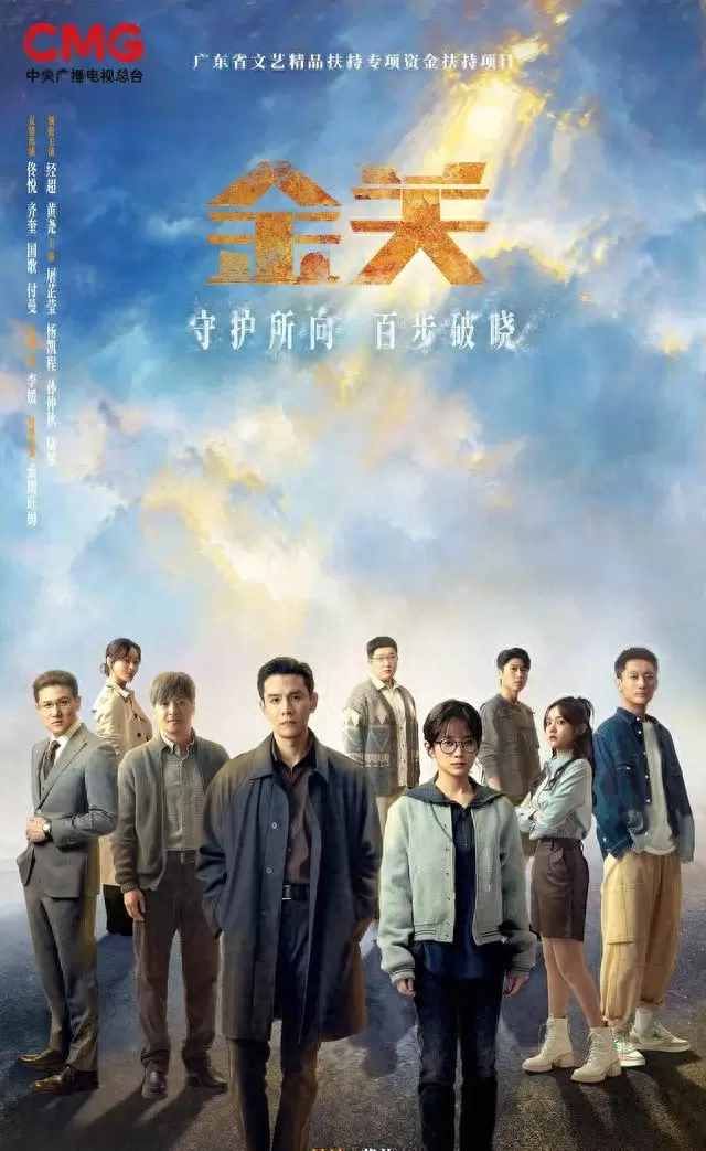 《八千里路云和月》央视一套热播，王阳战壕戏引观众沉浸式观剧：情报图