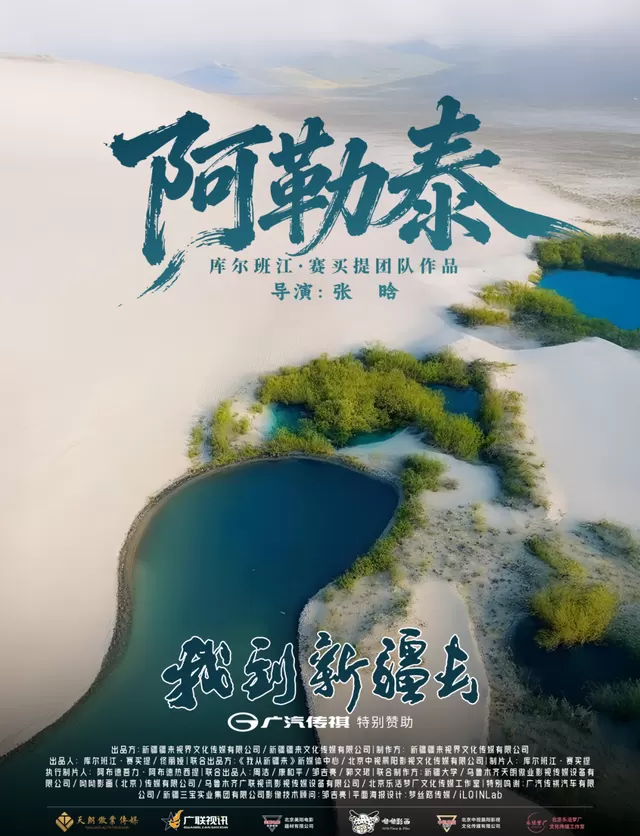 纪录片《我到新疆去2》上线,聚焦六组新疆建设者真实生活:资讯配图 纪录片《我到新疆去2》上线,聚焦六组新疆建设者真实生活:资讯配图