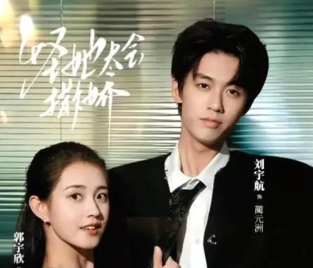 《怪她太会撒娇》71集吻戏36次遭平台剪辑,微短剧亲密镜头监管升级:情报图 《怪她太会撒娇》71集吻戏36次遭平台剪辑,微短剧亲密镜头监管升级:情报图