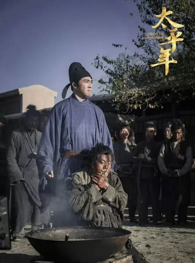 《太平年》开播即成2026开年历史剧标杆:资讯配图 《太平年》开播即成2026开年历史剧标杆:资讯配图