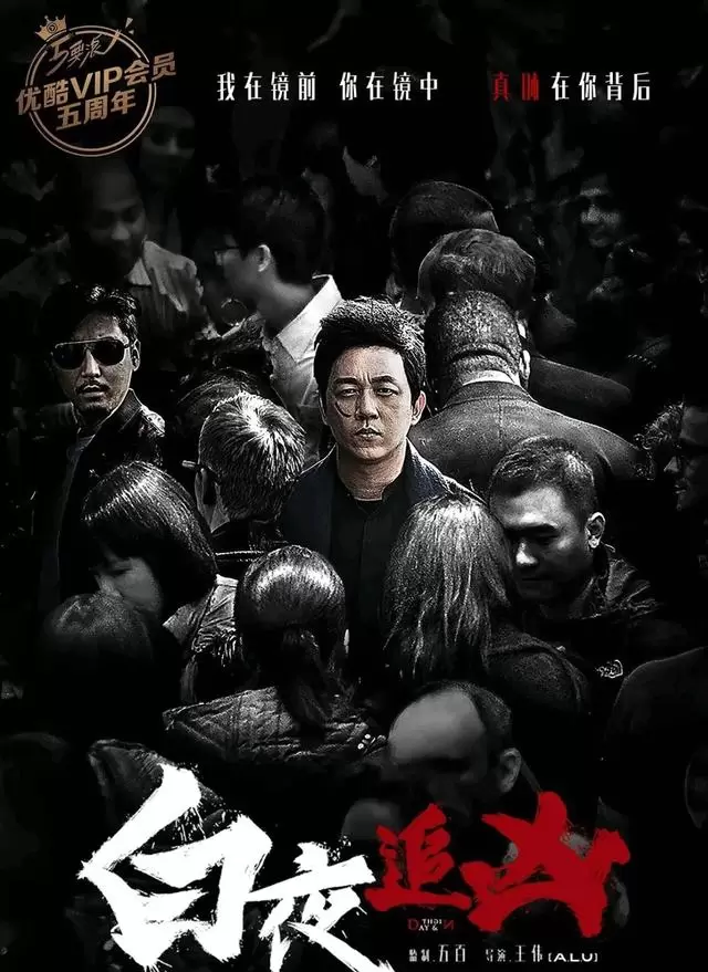 潘粤明五部悬疑剧作品梳理:《白夜追凶》《黑夜告白》等剧集信息确认:资讯配图 潘粤明五部悬疑剧作品梳理:《白夜追凶》《黑夜告白》等剧集信息确认:资讯配图