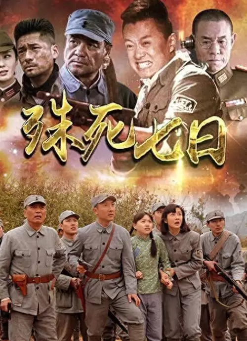 《殊死七日》:1943年泽城七日生死护送,以血肉之躯凿开黎明通道:情报图 《殊死七日》:1943年泽城七日生死护送,以血肉之躯凿开黎明通道:情报图