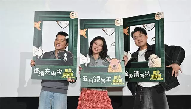 《绵羊侦探团》5月16日全国上映:休·杰克曼真人出演牧羊人,马思纯白客等献声中文版:资讯配图 《绵羊侦探团》5月16日全国上映:休·杰克曼真人出演牧羊人,马思纯白客等献声中文版:资讯配图
