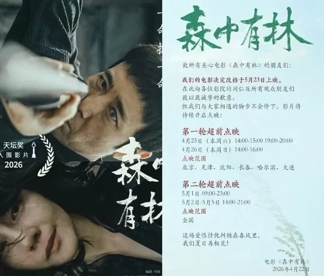 五一档三部电影撤档:《三心两意》《千金不换》《没有一顿火锅解决不了的事》临时下线:现场图 五一档三部电影撤档:《三心两意》《千金不换》《没有一顿火锅解决不了的事》临时下线:现场图