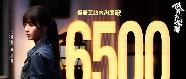 《低智商犯罪》播毕一周重刷率高,三江口小城悬疑剧以实拍细节破圈:情报图 《低智商犯罪》播毕一周重刷率高,三江口小城悬疑剧以实拍细节破圈:情报图