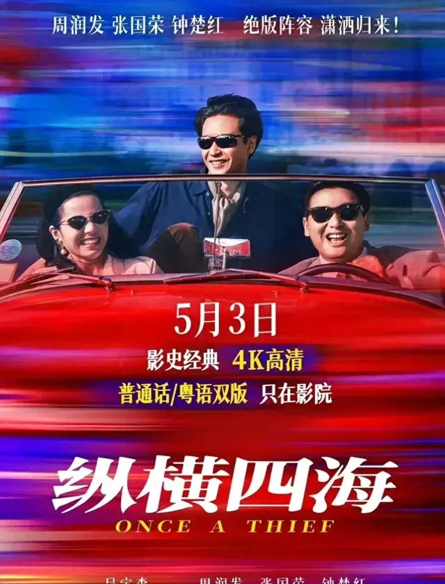 《三心两意》上映前24小时紧急撤档,五一档18部新片已退3部:情报图 《三心两意》上映前24小时紧急撤档,五一档18部新片已退3部:情报图