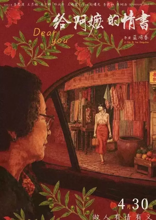 《给阿嬷的情书》带动揭阳古城成影视取景新热点:情报图 《给阿嬷的情书》带动揭阳古城成影视取景新热点:情报图