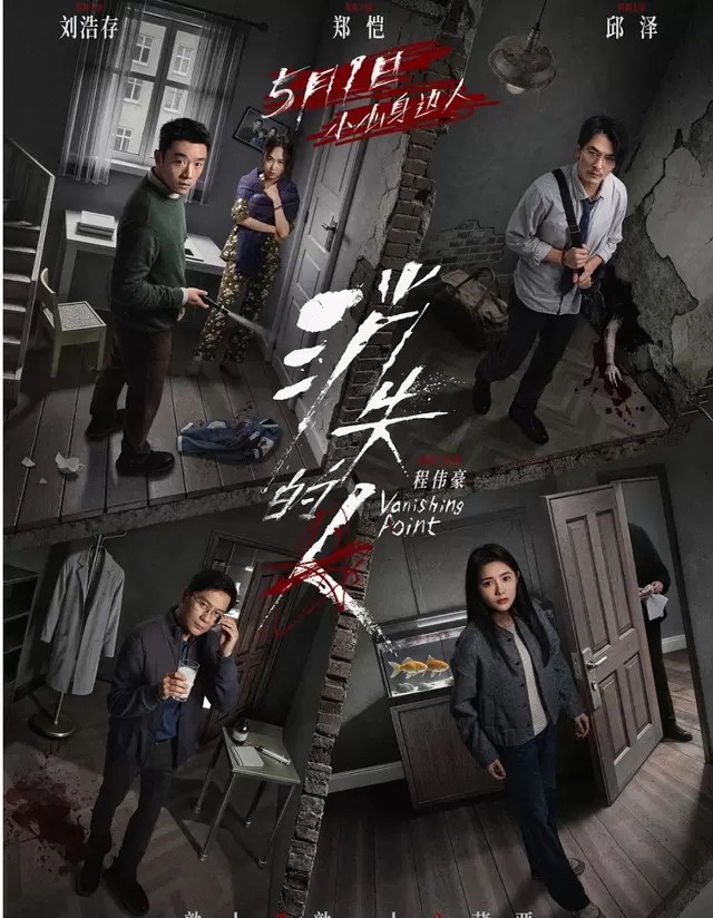 《消失的人》豆瓣7.7分登顶五一档日冠:现场图 《消失的人》豆瓣7.7分登顶五一档日冠:现场图