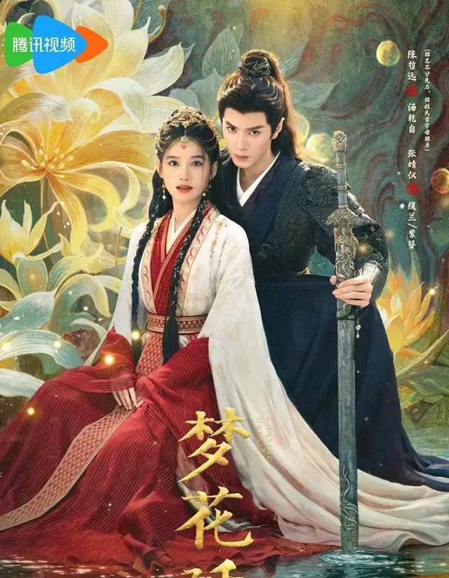 《梦花廷》5月16日浙江卫视首播,陈哲远张婧仪演绎九州前传:情报图 《梦花廷》5月16日浙江卫视首播,陈哲远张婧仪演绎九州前传:情报图