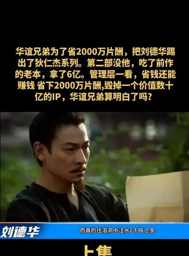 刘德华退出《狄仁杰》系列实为华谊主动终止合作:现场图 刘德华退出《狄仁杰》系列实为华谊主动终止合作:现场图