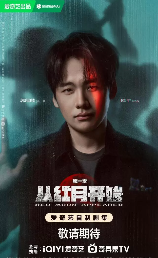 《骨语3》原班回归开机,《从红月开始》官宣影视化启动:现场图 《骨语3》原班回归开机,《从红月开始》官宣影视化启动:现场图